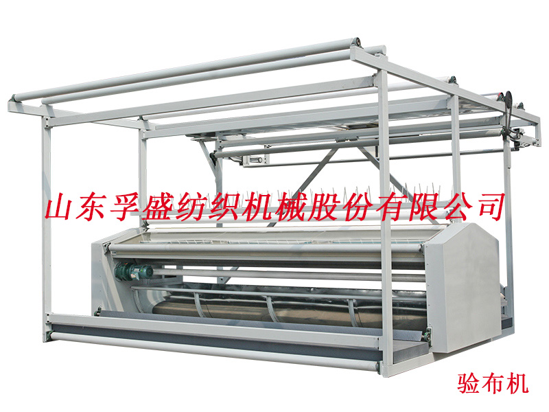 驗布機(jī)